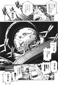 [Ootori Ryuuji] The Black Mages