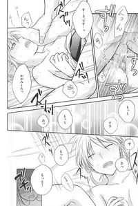 [Akatsukiiro (Kawamoto)] Kagami-kun to Kuroko-san no Natsu. (Kuroko no Basuke)