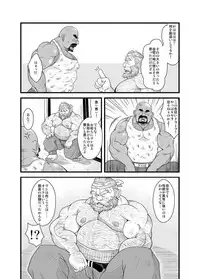 [Bear Tail (Chobikuma)] Oyakata to Dokata Dwarf
