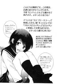 [Anthology] Naruhina-sou e Youkoso 2 (Love Hina) [Chinese]