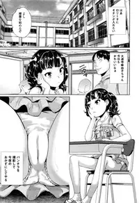 [Asahina Makoto] Omorashi Kids