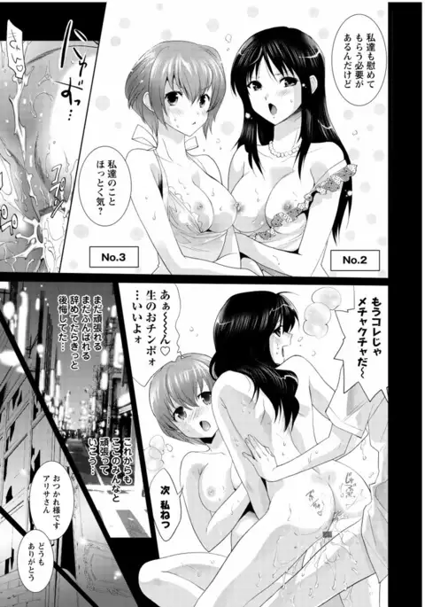 Sarakedashi Onnanoko