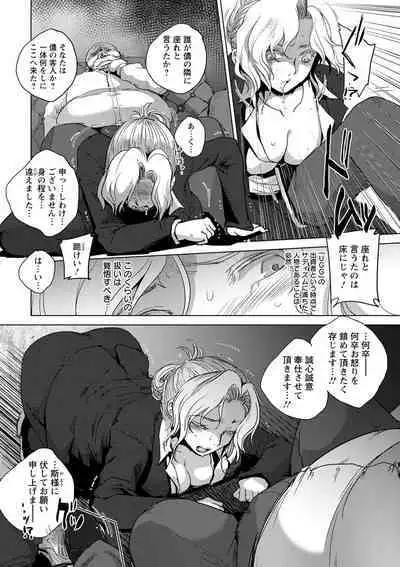 Haijoku Underground