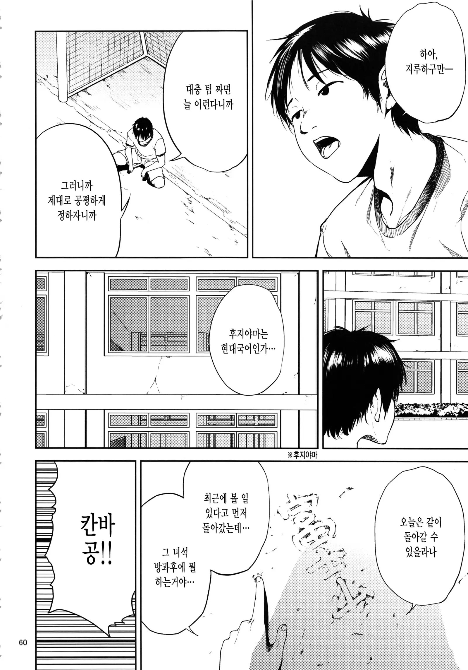 Kurashiki-sensei wa Hatsujouki Soushuuhen FINAL