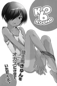 (C78) [Ad-Hoc (Gonta Kahoru)] K.O. Round 6 (Summer Wars)