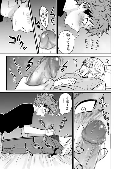 Juku kōshi no sakuryaku 2