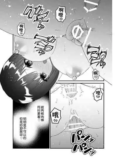 Boku no Tsuma o Netotte Kudasai