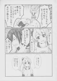 (C87) [Fukurou no Yuubinya san (Ueto Seri)] Mega μ'2Y (Love Live!)