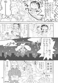 (C63) [Märchen BOX (Various)] Doremi Paradise 9 (Ojamajo Doremi)
