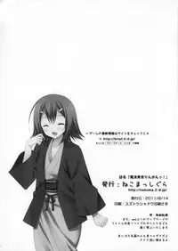 (C80) [Neko Masshigura (Karukanko)] Mahou Hideyoshi Rinkan! (Baka to Test to Shoukanjuu)