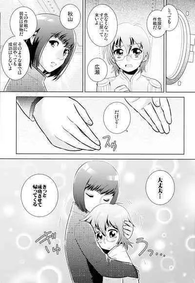 Moegi no Hatou
