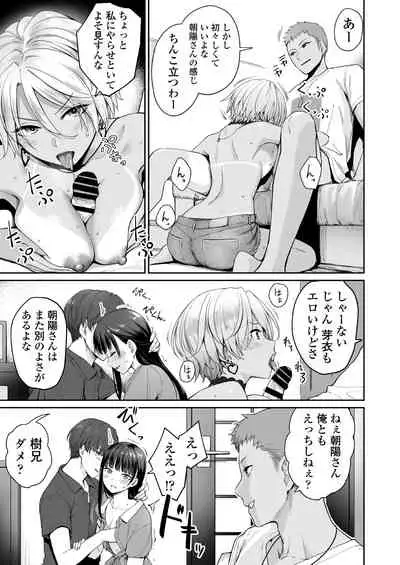 Zoku Boku dake ga Sex Dekinai Ie