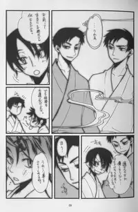 [MiKe-lips (Kuroi Misa, Sasaki Kei)] Haruka Matsuri (XXXHOLiC)