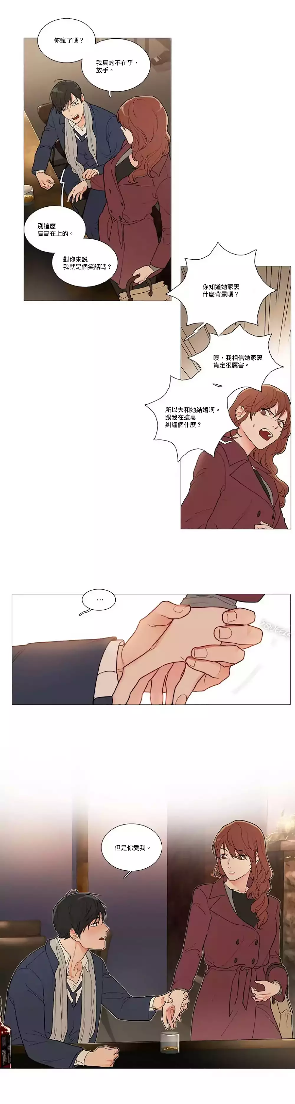 Sadistic Beauty | 虐美人 Ch.1-49