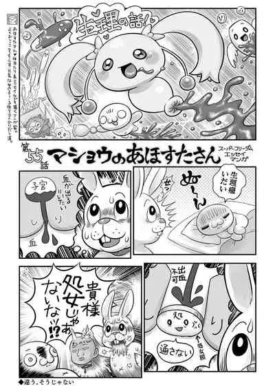COMIC Masyo 2021-09