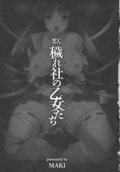 Kegare Yashiro no Otometachi