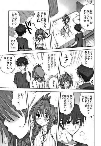 Mesu no Himegoto