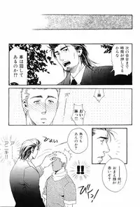 [Anthology] Kinniku Otoko Vol. 7