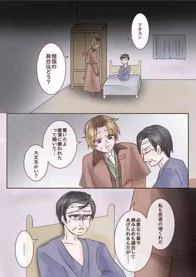 Kimi o Boku no Mono ni Suru