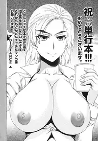 [Ikegami Tatsuya] Kana Plus One