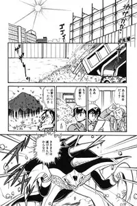 [Izanami Rou] Wander Maiden