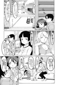 [Fujiwara Shunichi] Netorare x Kazoku Keikaku [Digital]