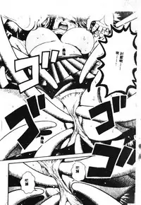 [Chataro] Nami SOS! - Incubi Hunter Nami First Battle [Chinese]