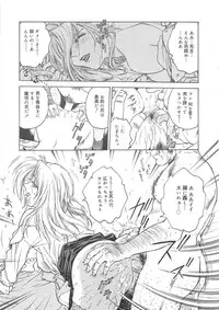 [Funabori Nariaki] Inbaku-Gakuen