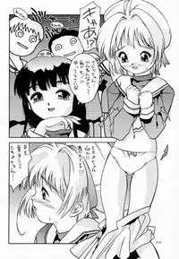 (C54) [Hellabunna (Iruma Kamiri)] Yozakura (Card Captor Sakura)