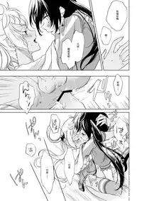[E-latte (Nekomata)] PassionDrag (PrettyRhythm) [Chinese] [EZR個人漢化] [Digital]