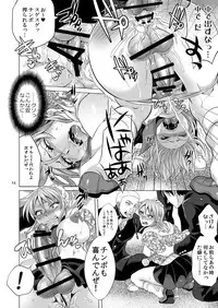 [Temparing (Tokimachi Eisei)] Seisai Shiteyaru! -REVENGE- (Saikyou Densetsu Kurosawa) [Digital]
