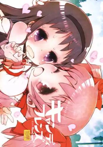 (C87) [grand-nauts (Hirose Madoka)] Candy☆ (beatmania IIDX) [Chinese] [CE家族社]