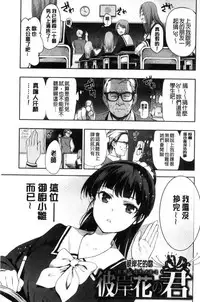 [Inue Shinsuke] Hime-sama Otoshi - Fallen Princesses [Chinese]