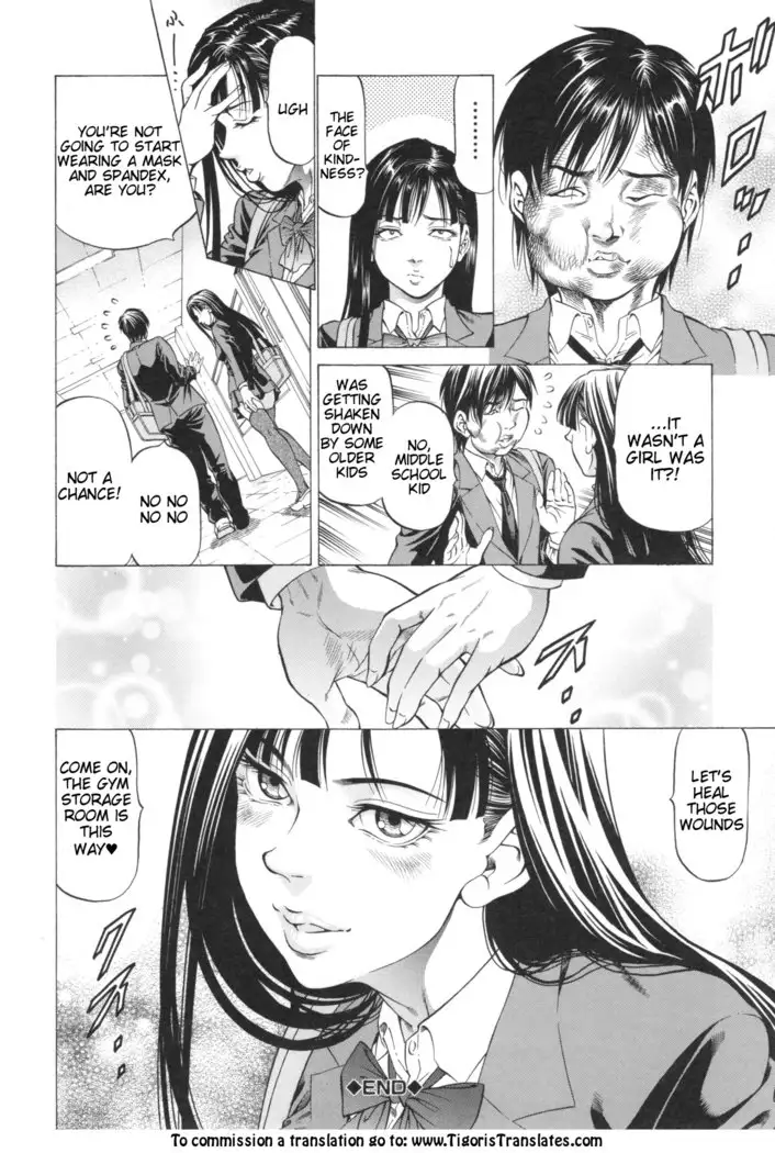 Inou Joshi Ueshima