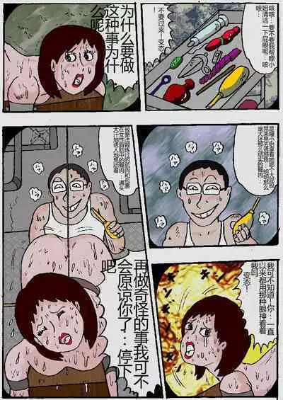 Beautiful Wife of a Martial Artist
