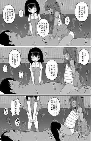 Ninshin Shoujo "Mesugaki datte Haramitai!" - Pregnant girl, even a female kid seems to be pregnant.