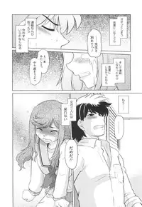 [Mitamori Tatsuya] Waratte! Momoko Sensei