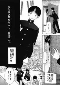 COMIC MUJIN 2012-12