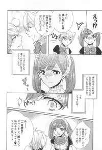 [Anthology] Otokonoko Uke Vol.2