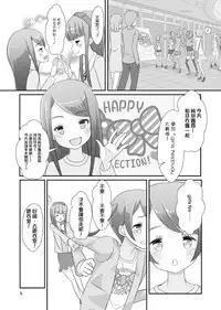 [Manaita] Sensei! Girls fes de Jojisou sitemite! [Chinese] [瑞树汉化组]