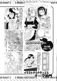COMIC MUJIN 2012-12