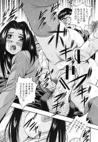 COMIC MUJIN 2011-08