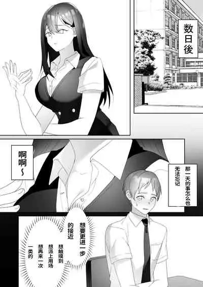 Tonari no Seki no Kisaragi-san