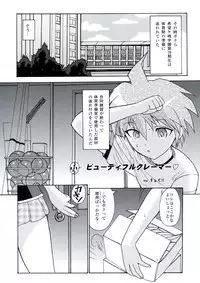 [MunchenGraph (Kita Kaduki)] Chou Koukoukyuu no Zeritsun (Danganronpa)