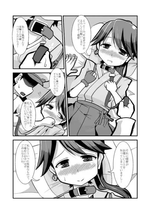Kubiwa o Tsukete mo Houshou-san niwa Kanawanakatta