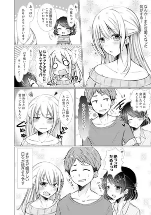 Imouto Gyaru o H de Shitsuke!~ Baka Aniki ~tsu… Sonna Toko Nameru na