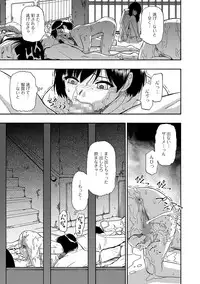 [Oyster] Gusha no Ishi Ch.1-4 [Digital]