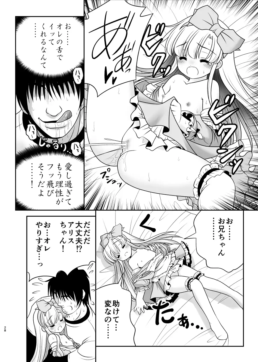 Naka ni Dashichau Koibito Gokko
