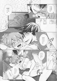 [Sekichou (Yuzuki Rin)] boy meets OPI (Yowamushi Pedal)