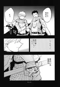 [Shironegiya (miya9)] AcoPri Monogatari Soushuuhen (Ragnarok Online) [Digital]